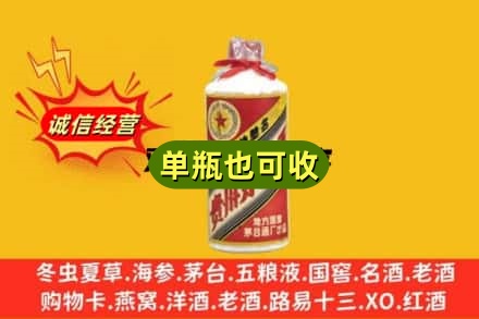 日喀则回收五星茅台酒