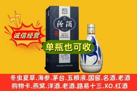 日喀则回收汾酒