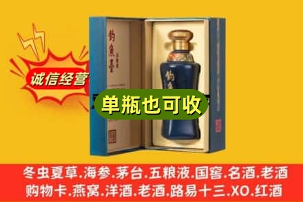 日喀则回收钓鱼台