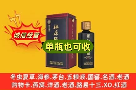 日喀则回收杜康