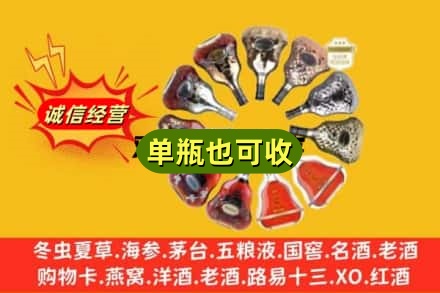 日喀则回收XO洋酒
